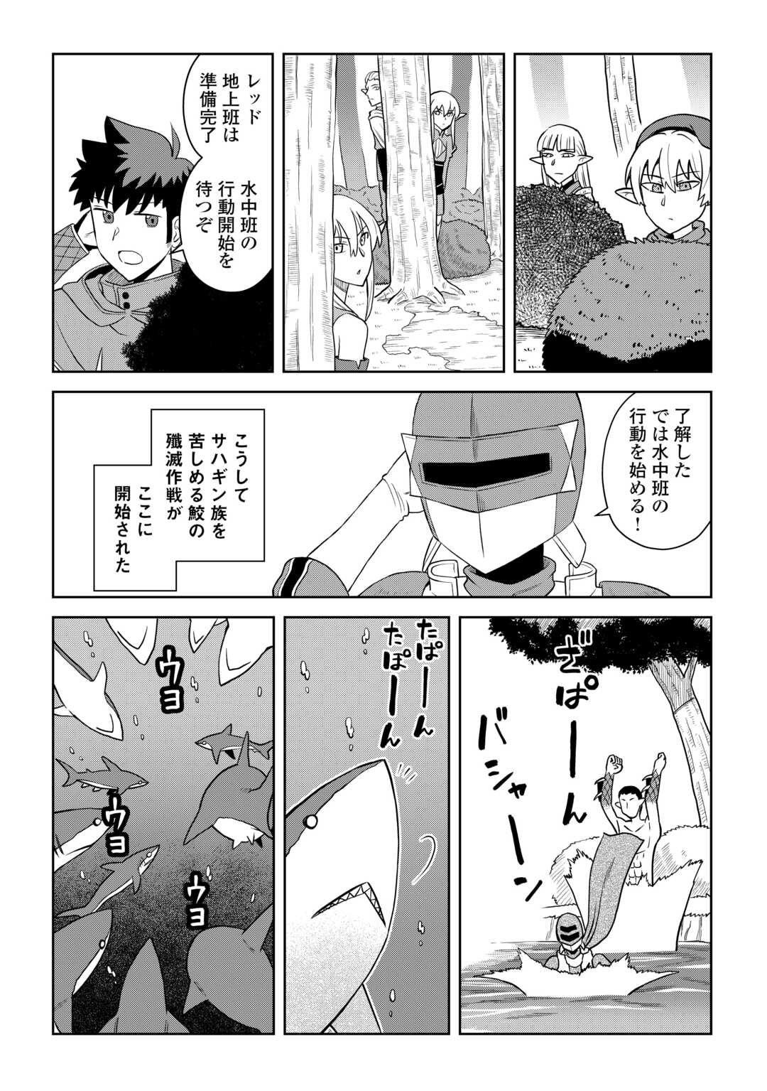 と 第103話 - Page 2