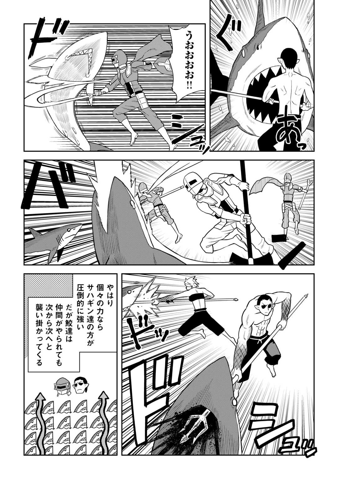 と 第103話 - Page 3