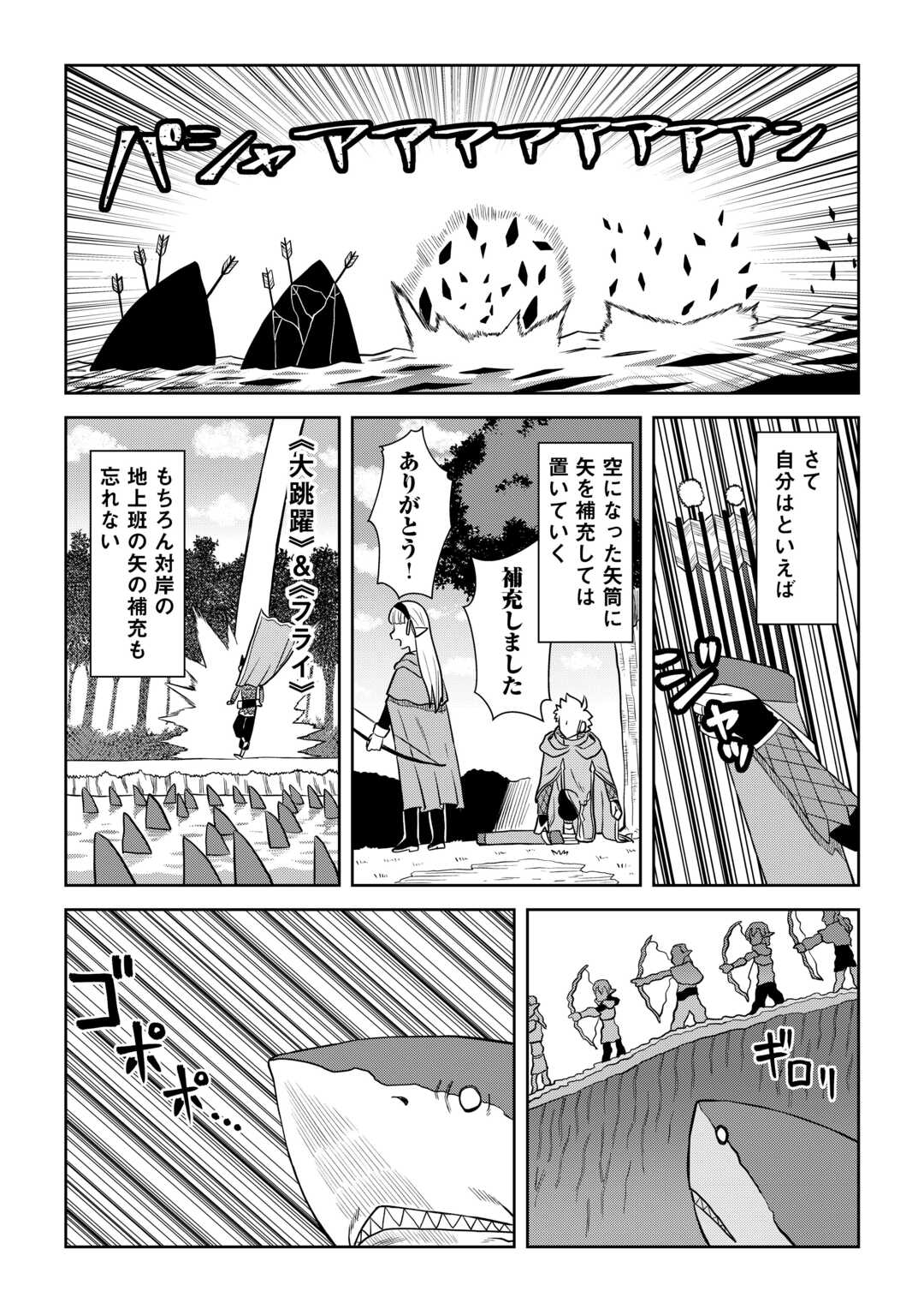 と 第103話 - Page 5