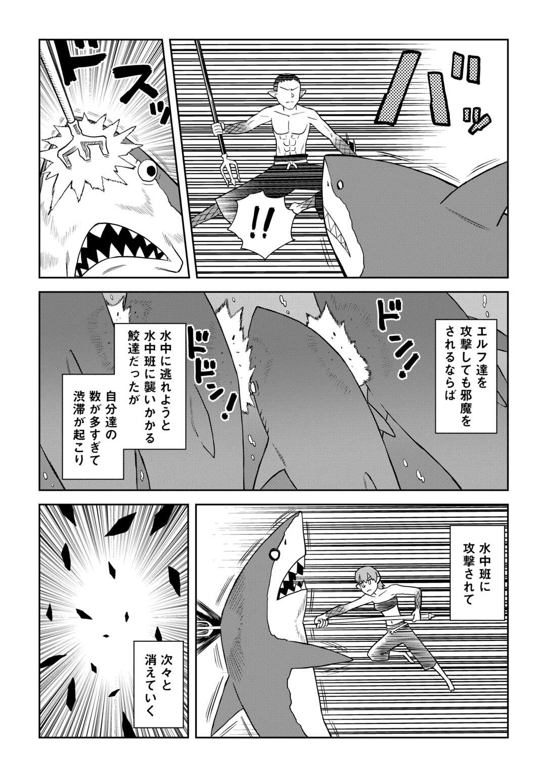 と 第103話 - Page 6