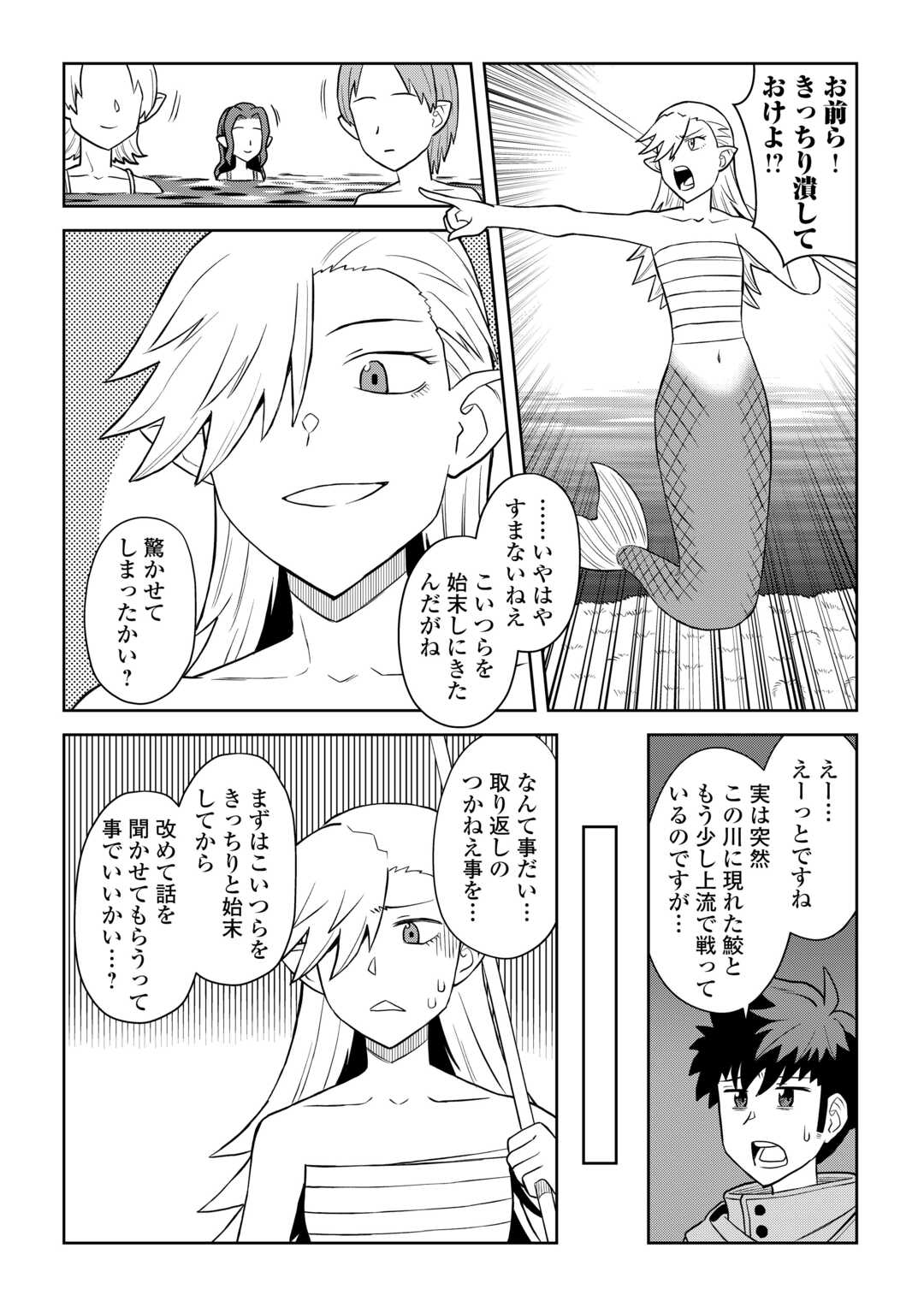 と 第103話 - Page 10