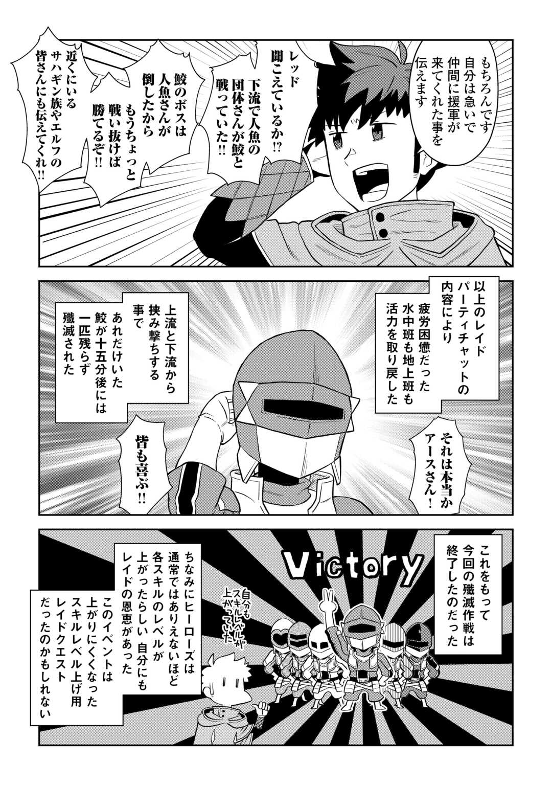 と 第103話 - Page 11