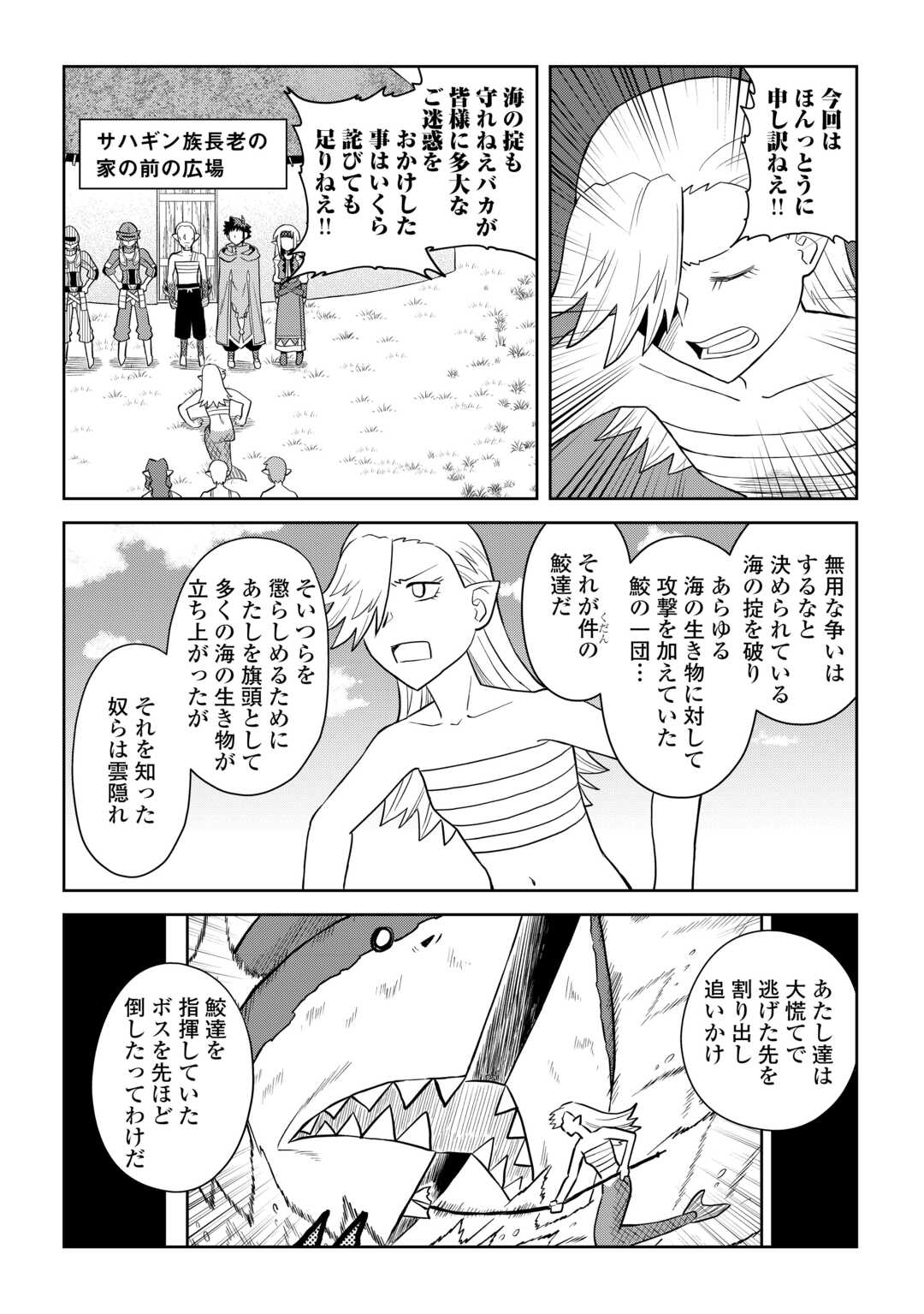 と 第103話 - Page 12