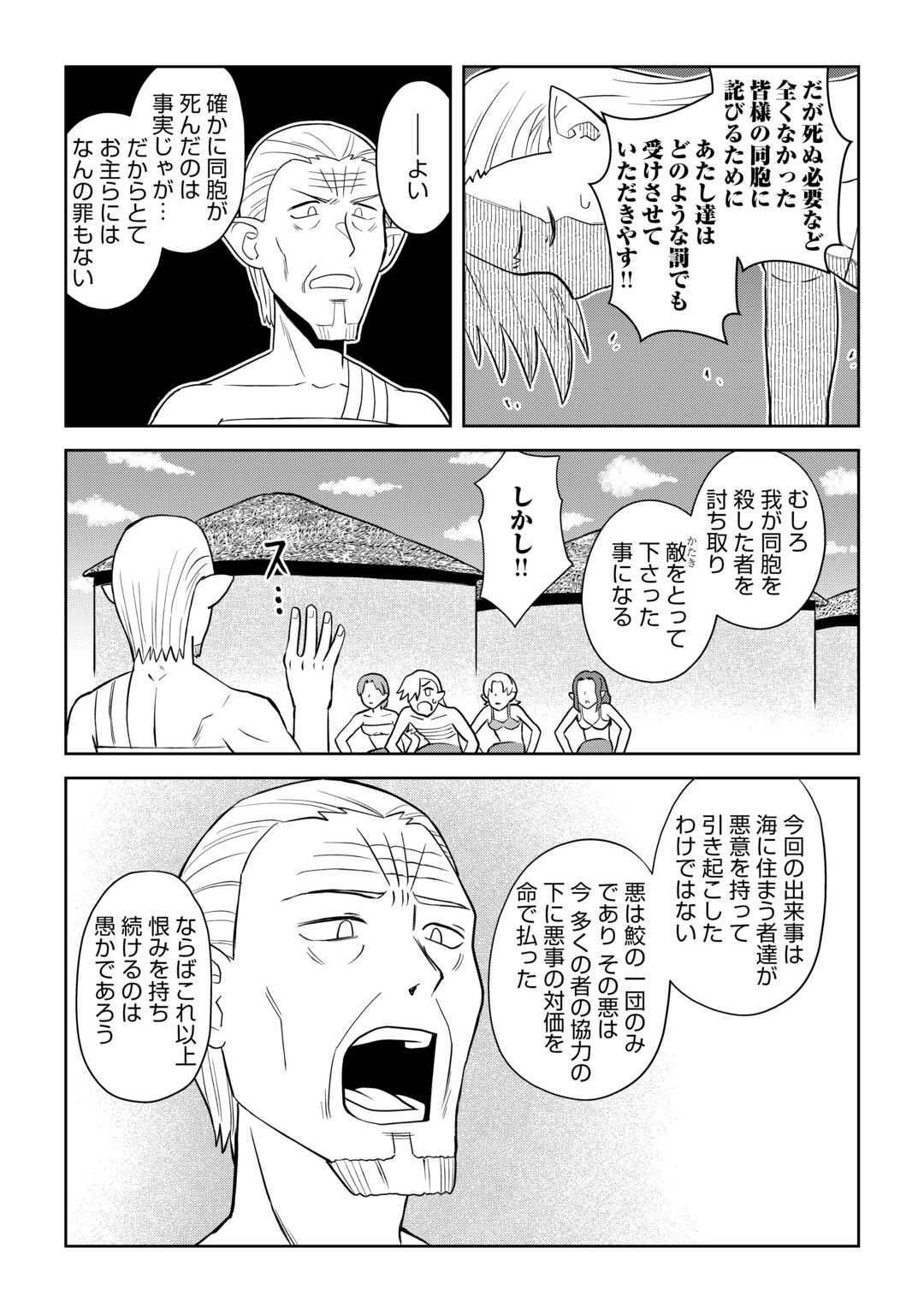 と 第103話 - Page 13