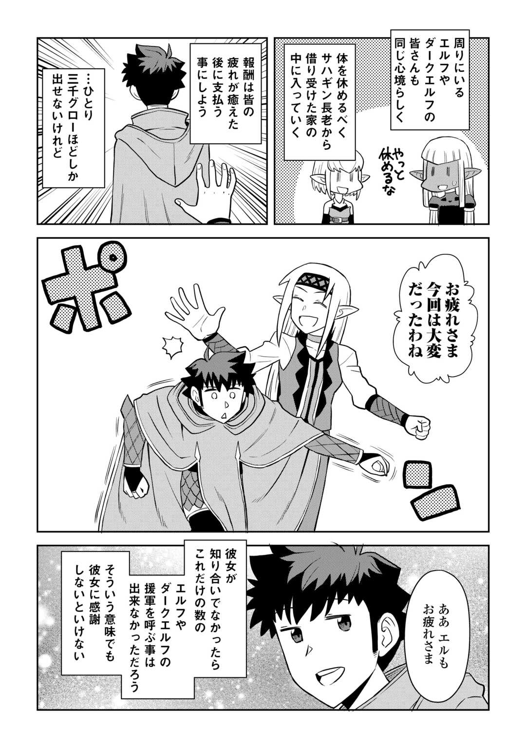 と 第103話 - Page 15