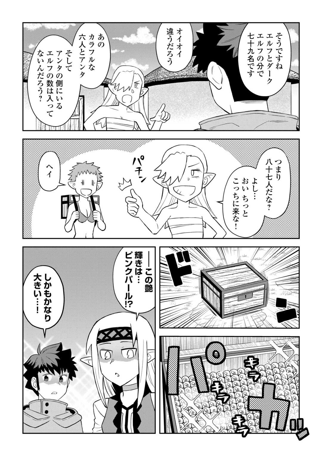 と 第103話 - Page 17