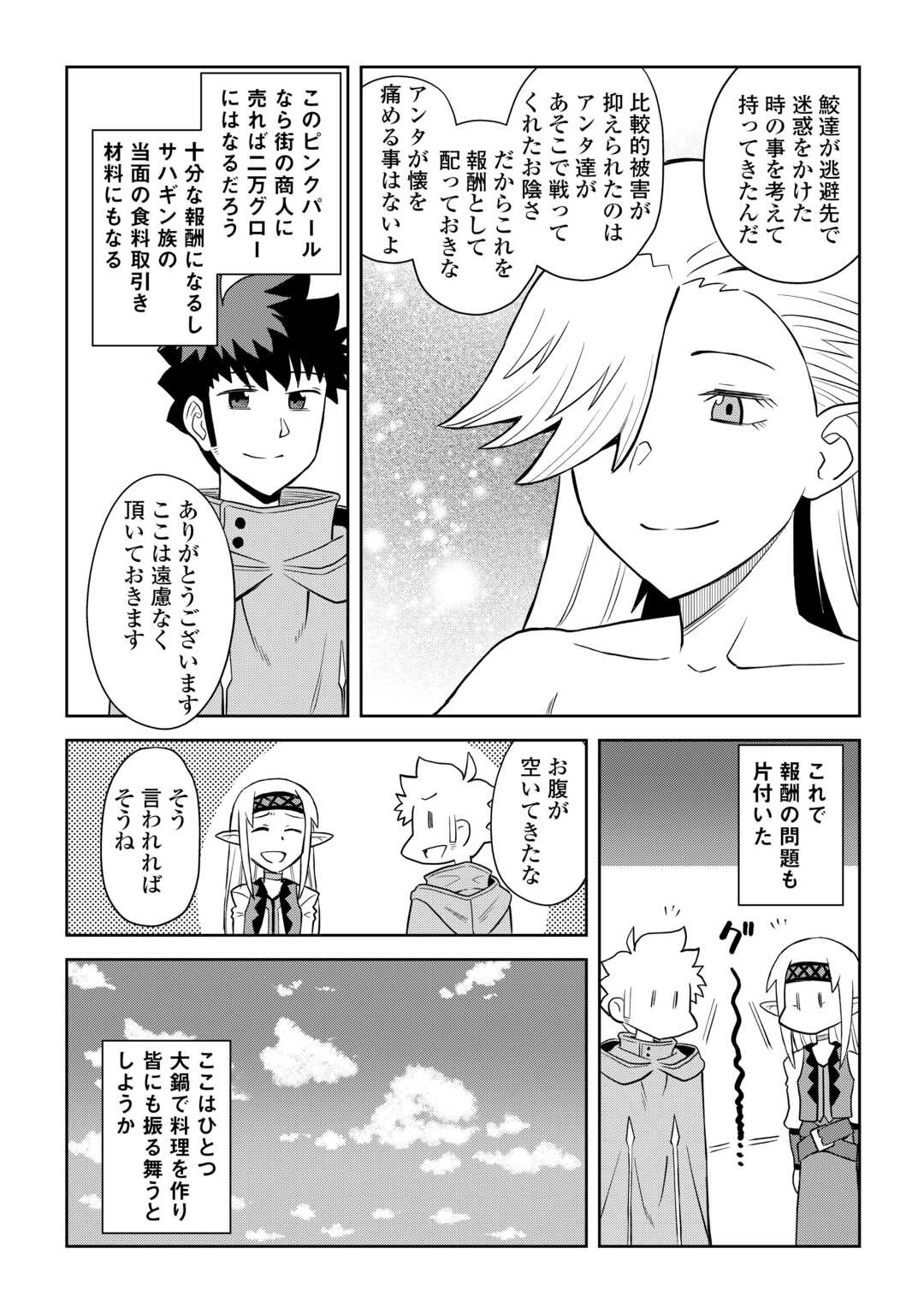 と 第103話 - Page 18