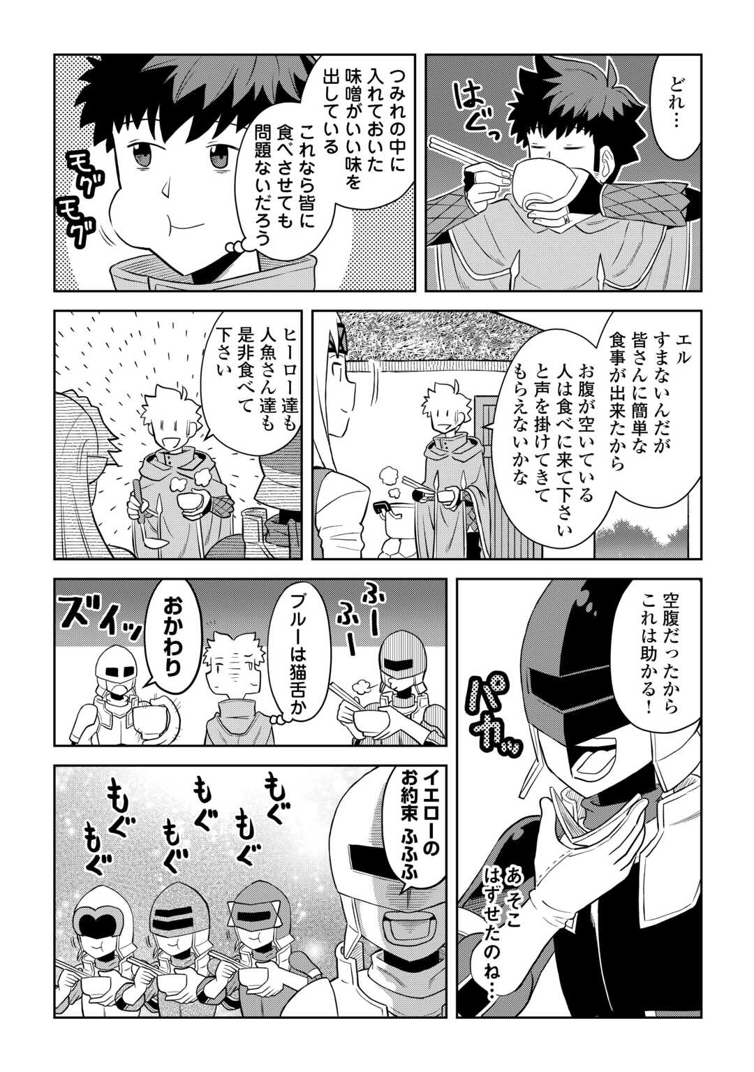 と 第103話 - Page 20