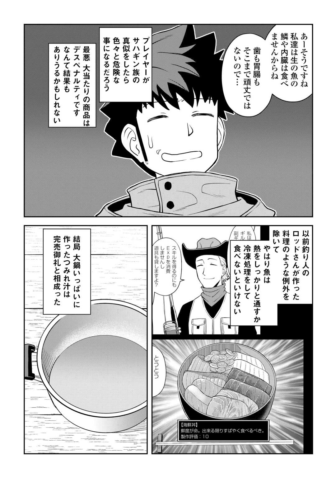 と 第103話 - Page 22