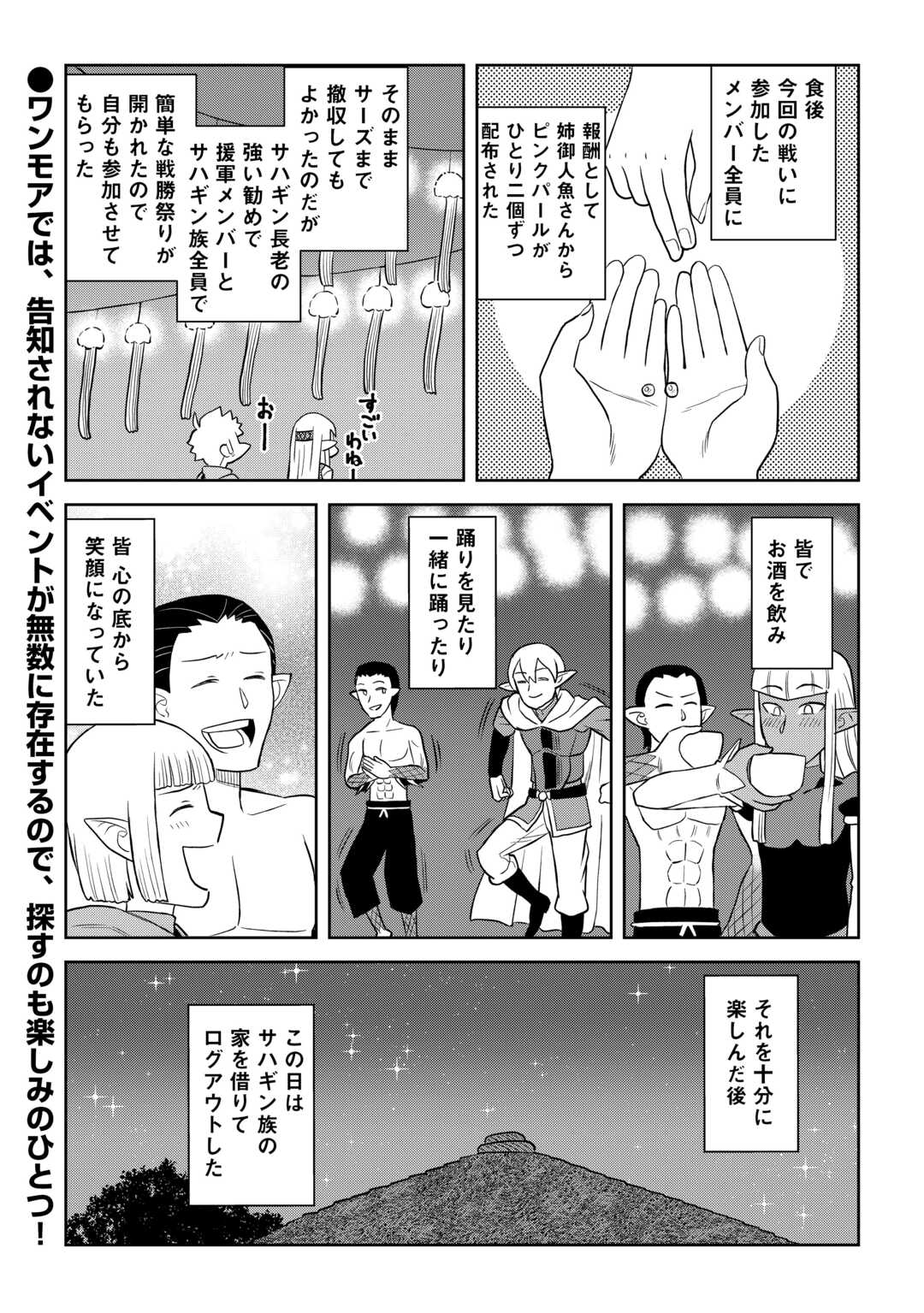 と 第103話 - Page 23