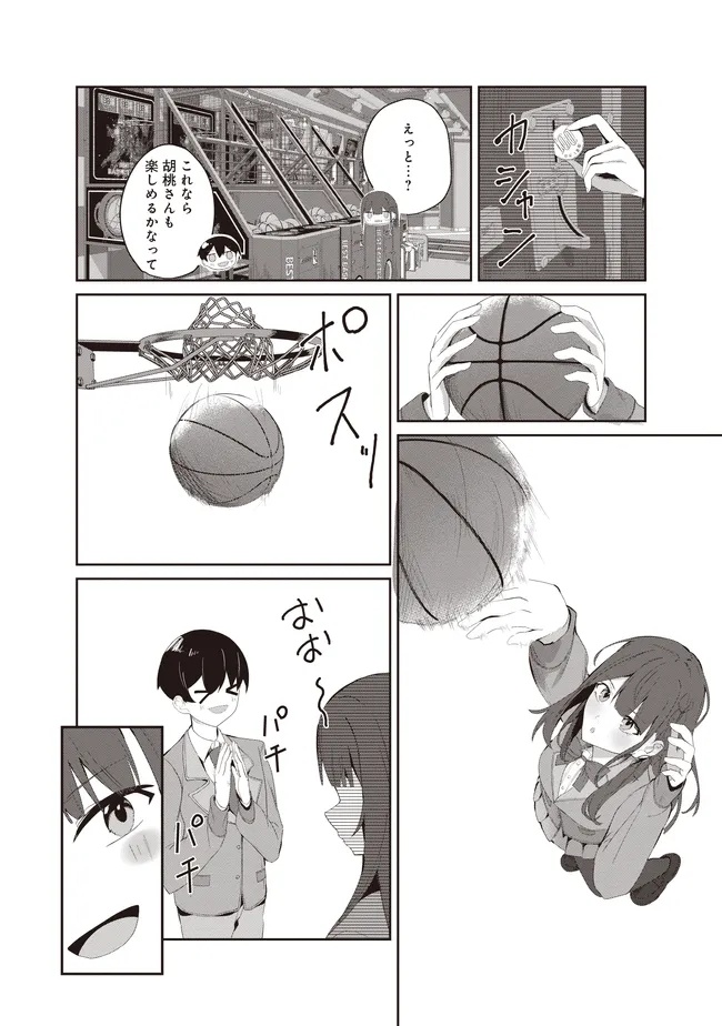 飛び降りる直前の同級生に「×××しよう!」と提案してみた。 第5.1話 - Page 11