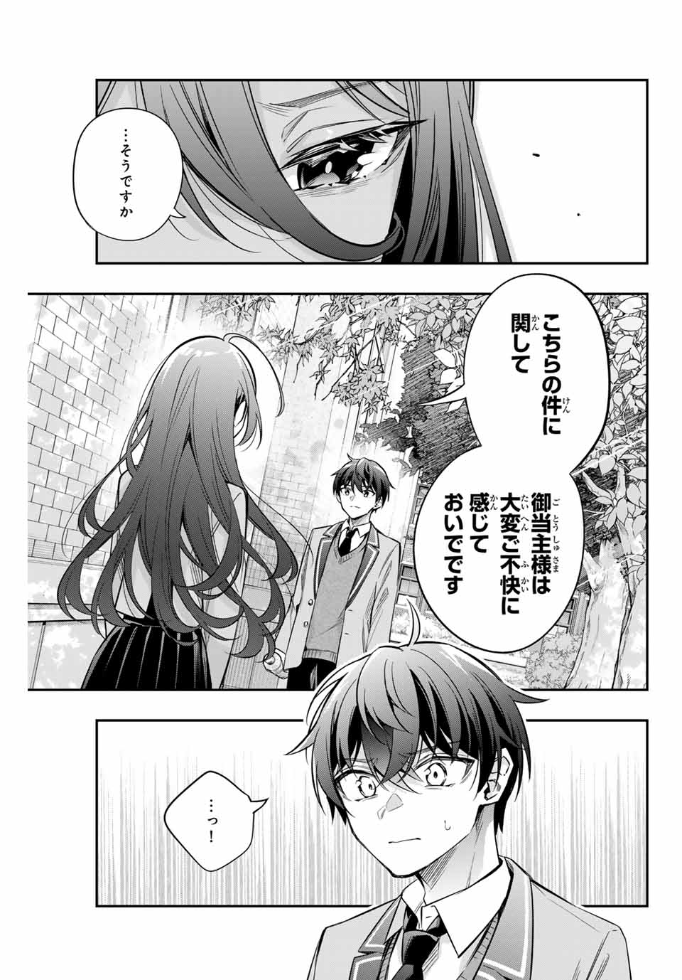 時々ボソッとロシア語でデレる隣のアーリャさん 第43話 - Page 7