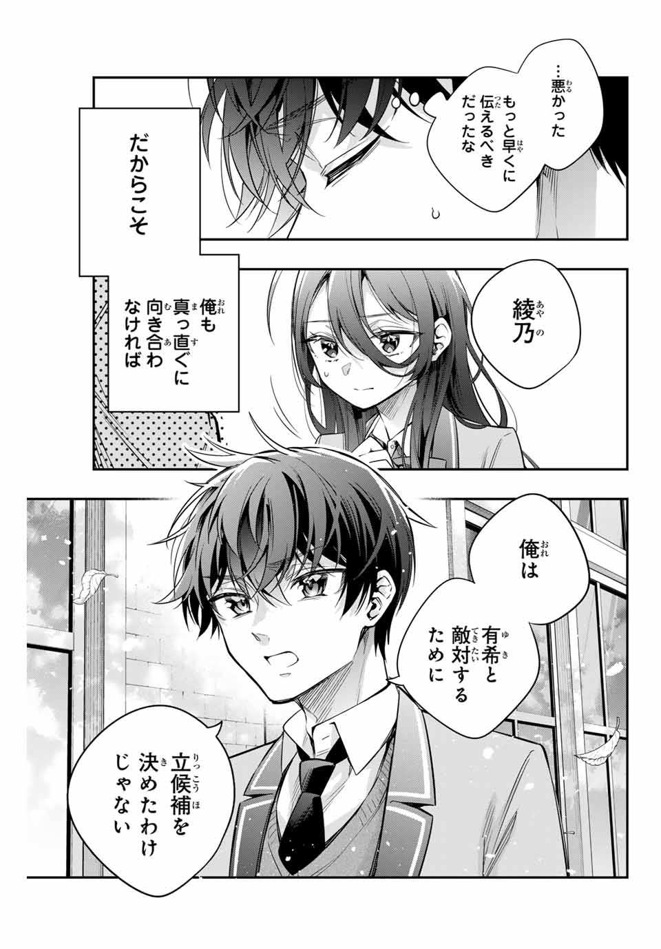 時々ボソッとロシア語でデレる隣のアーリャさん 第43話 - Page 15