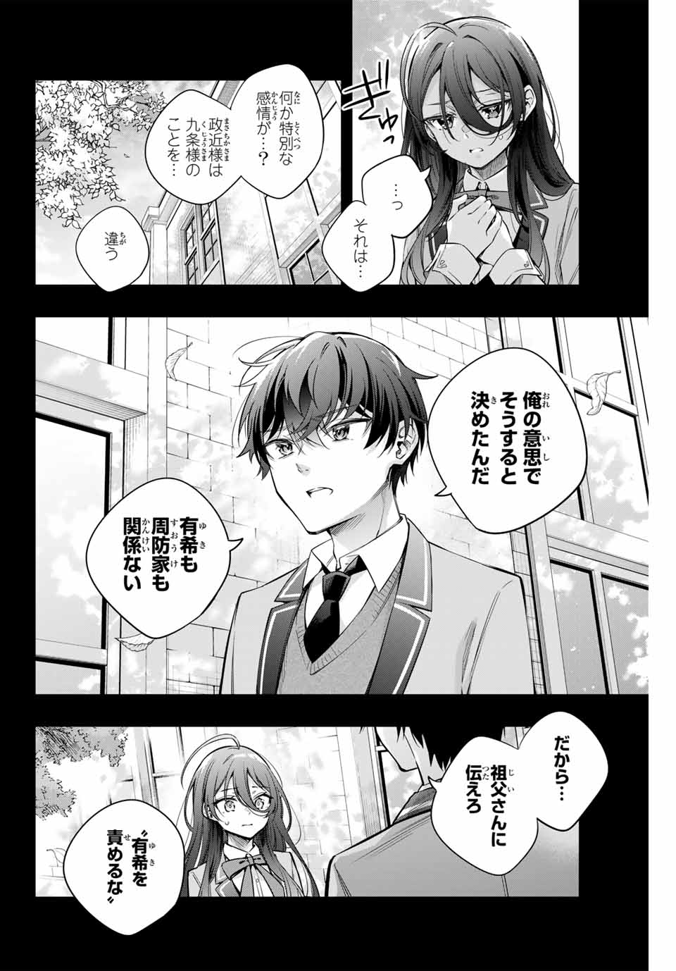 時々ボソッとロシア語でデレる隣のアーリャさん 第44話 - Page 6