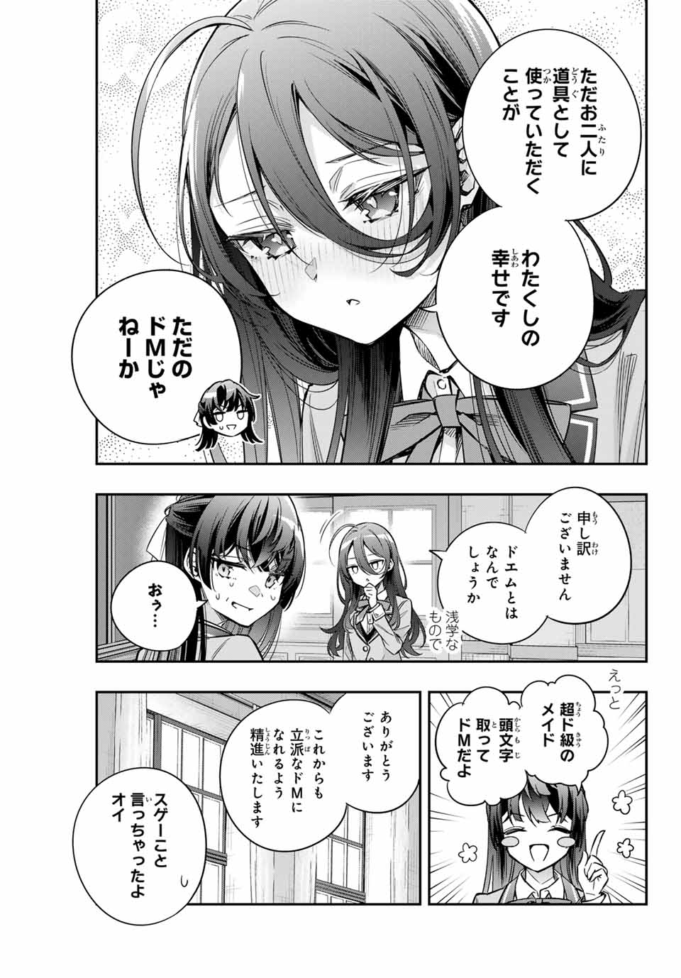 時々ボソッとロシア語でデレる隣のアーリャさん 第44話 - Page 9