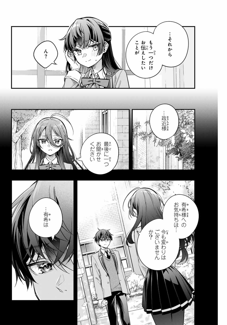 時々ボソッとロシア語でデレる隣のアーリャさん 第44話 - Page 10