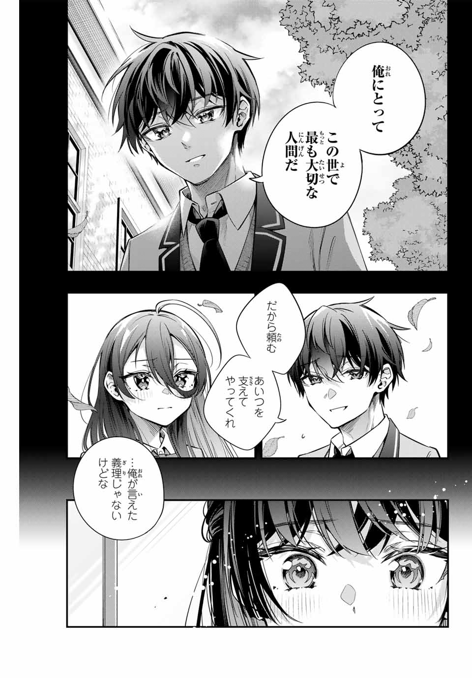 時々ボソッとロシア語でデレる隣のアーリャさん 第44話 - Page 11