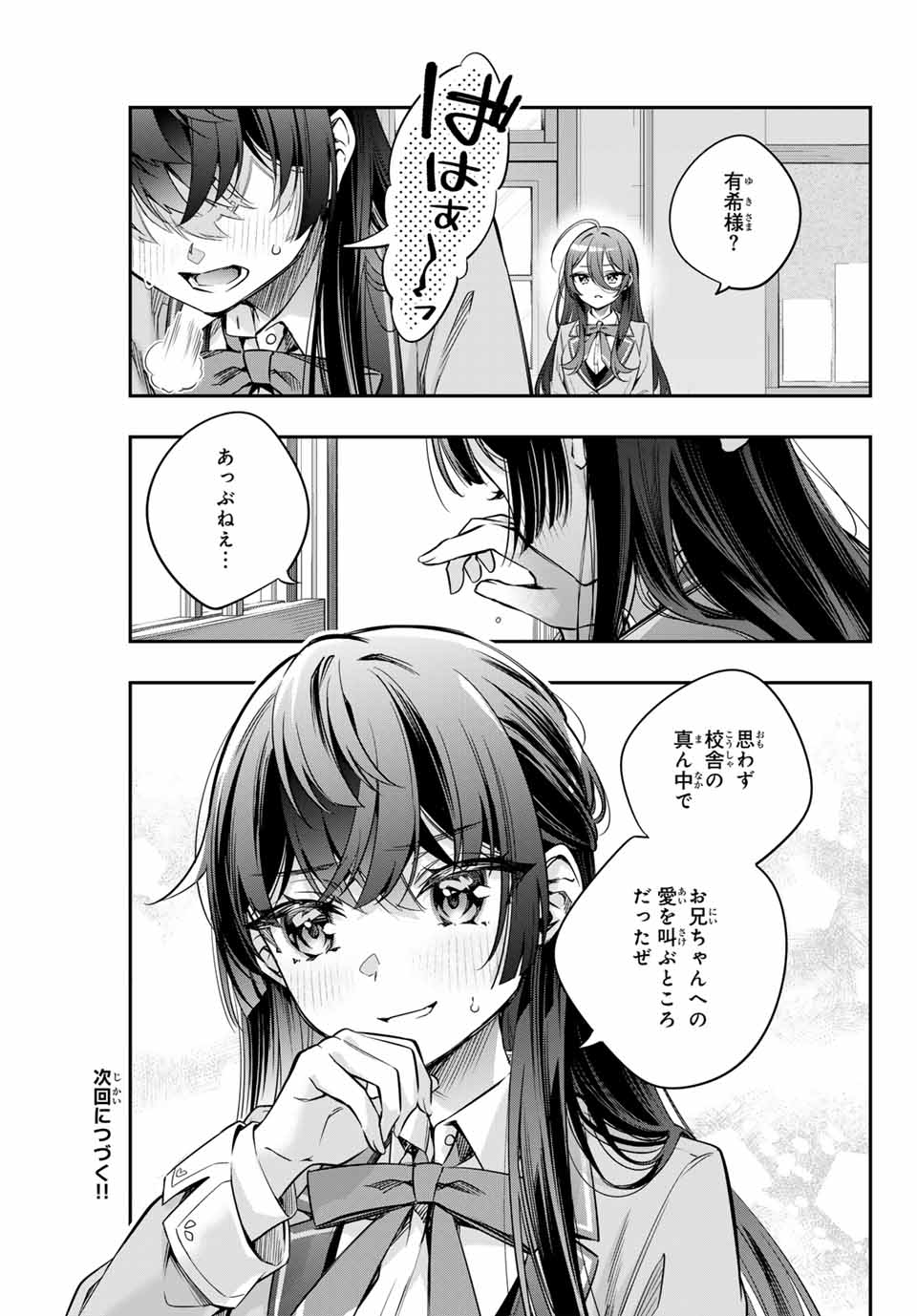 時々ボソッとロシア語でデレる隣のアーリャさん 第44話 - Page 13