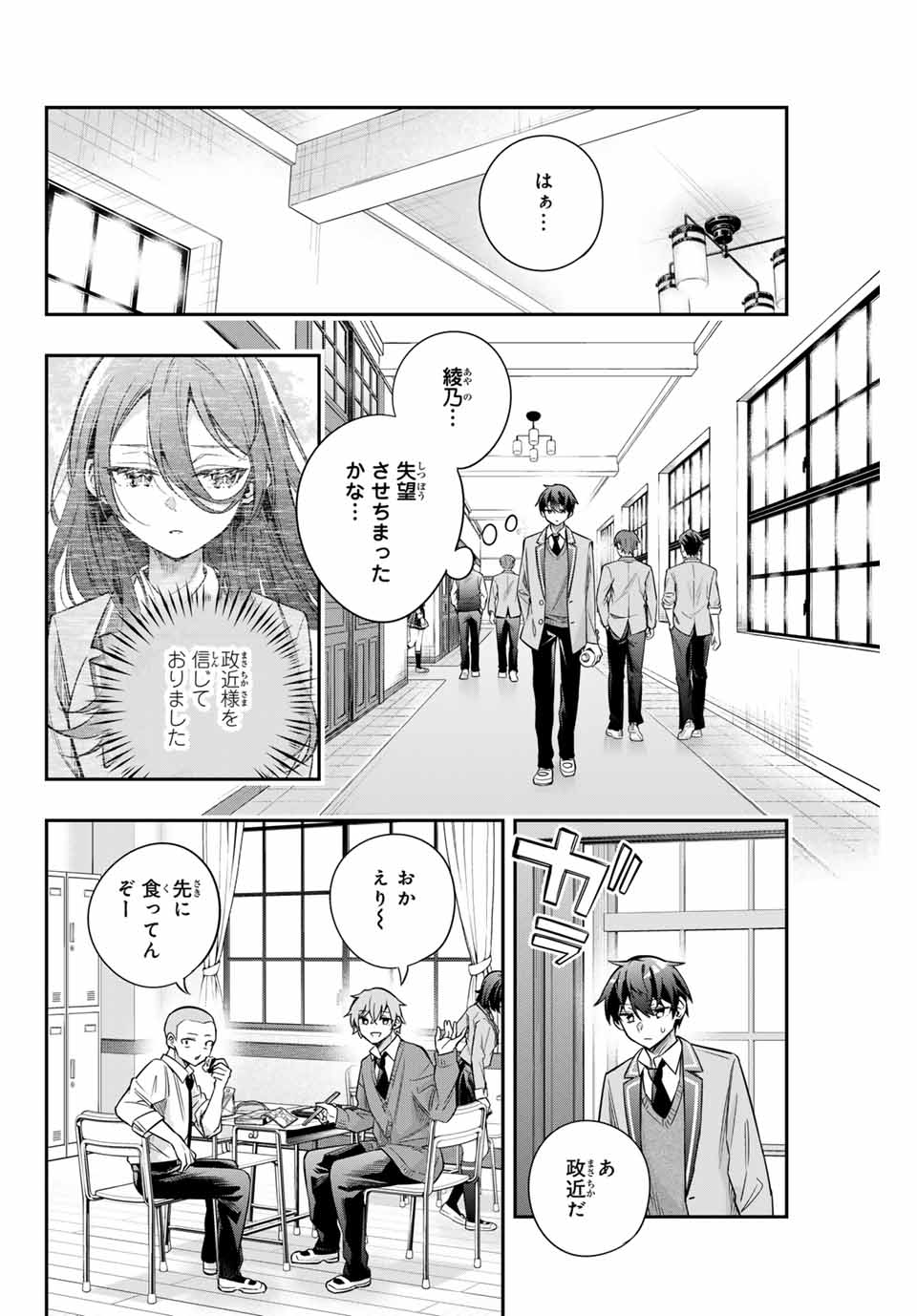 時々ボソッとロシア語でデレる隣のアーリャさん 第45話 - Page 6