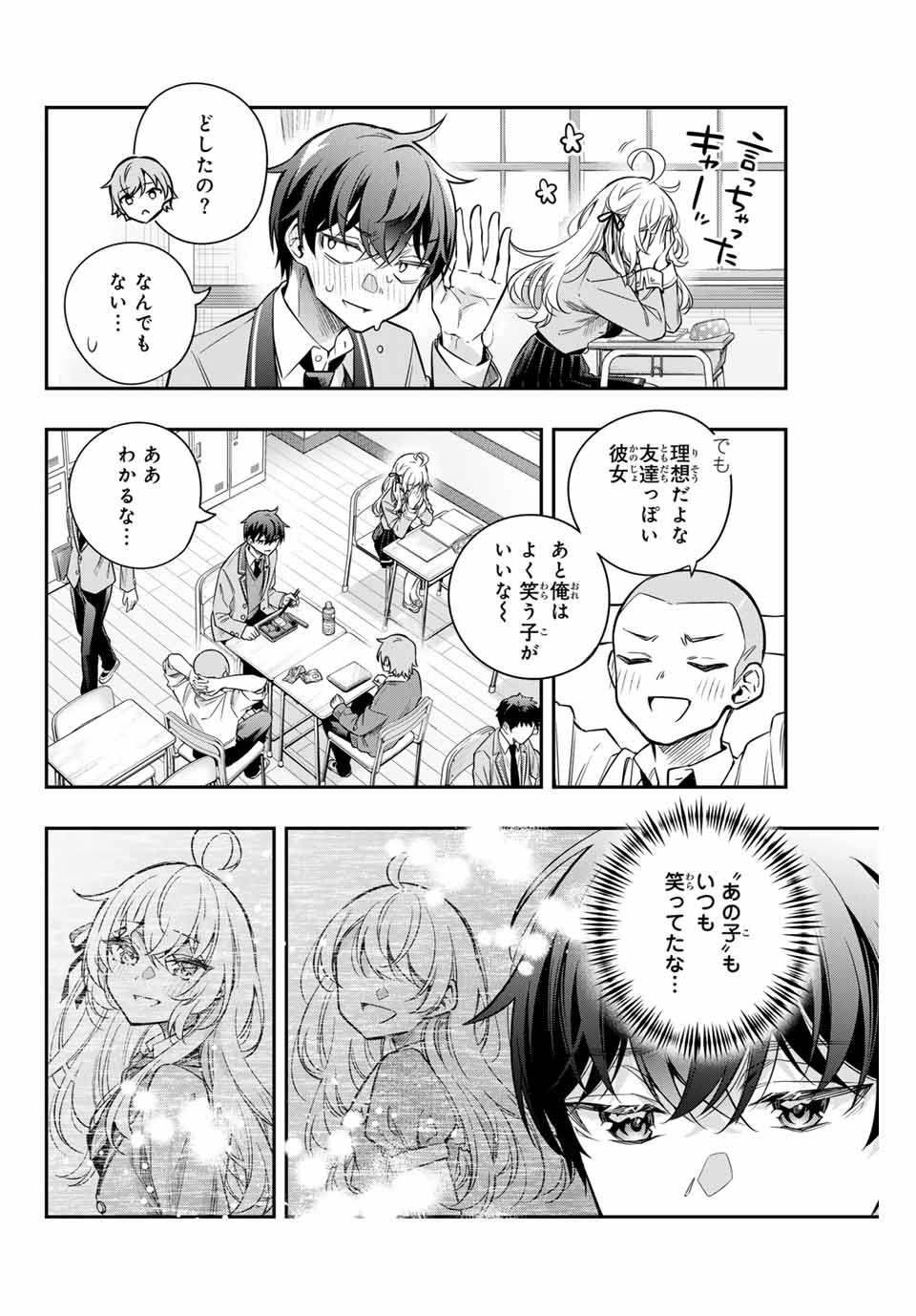 時々ボソッとロシア語でデレる隣のアーリャさん 第46話 - Page 10