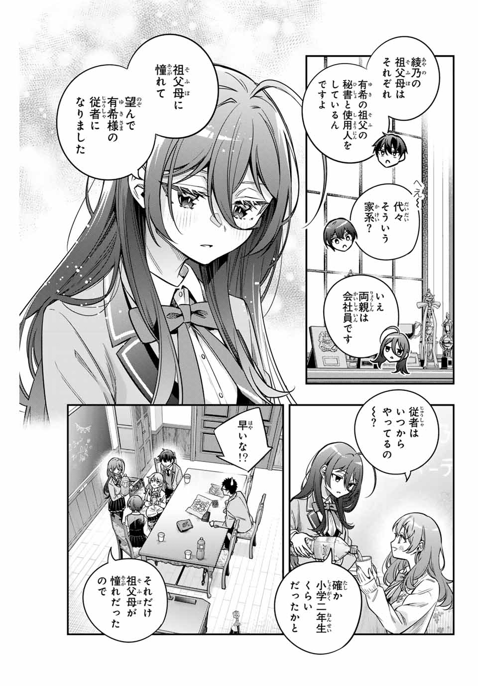 時々ボソッとロシア語でデレる隣のアーリャさん 第47話 - Page 5