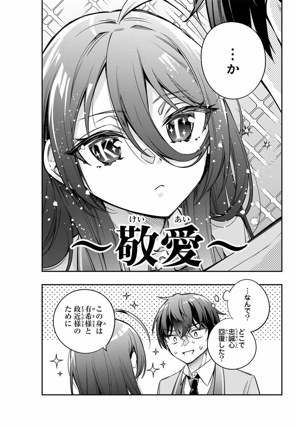 時々ボソッとロシア語でデレる隣のアーリャさん 第47話 - Page 7