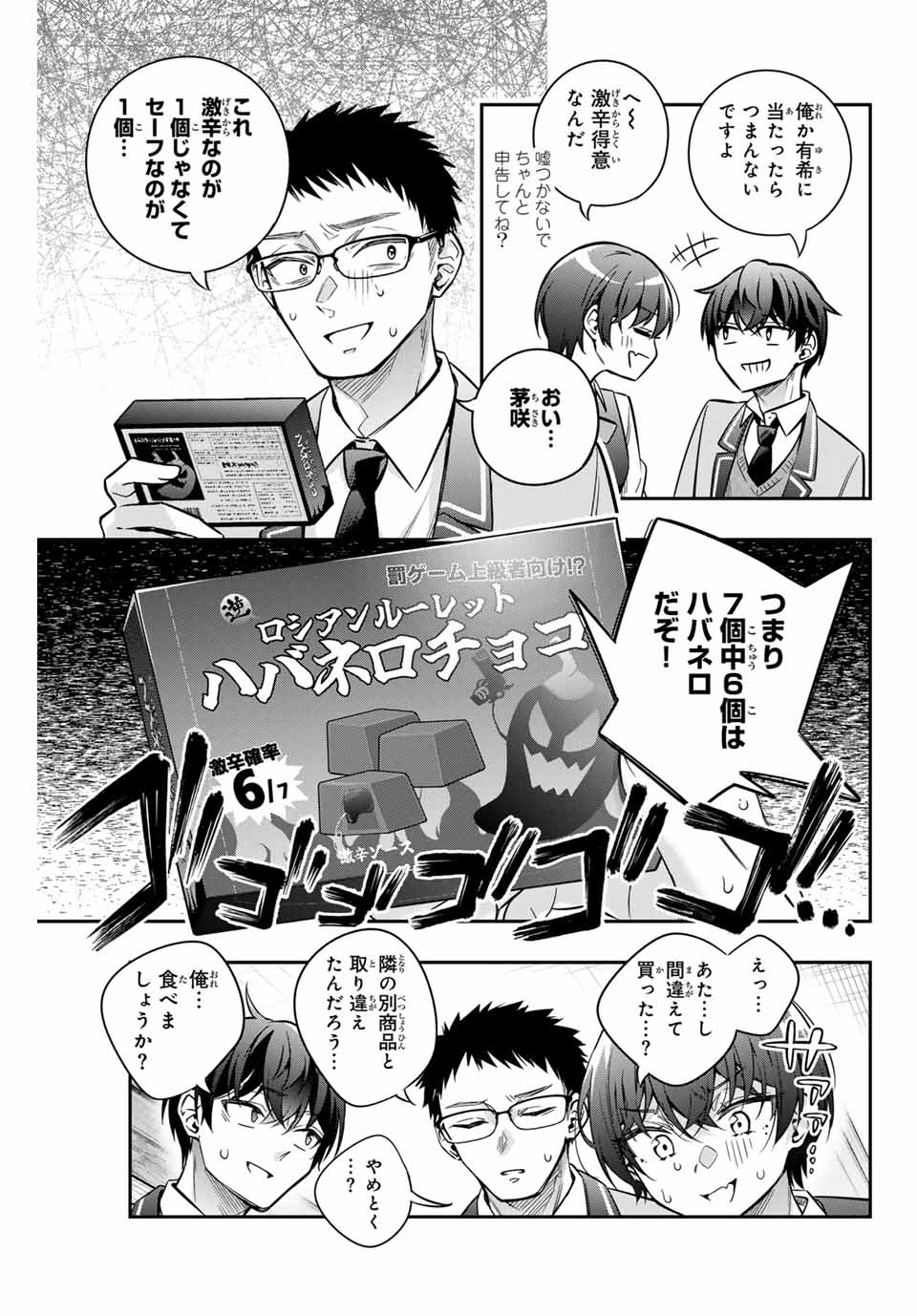 時々ボソッとロシア語でデレる隣のアーリャさん 第47話 - Page 9