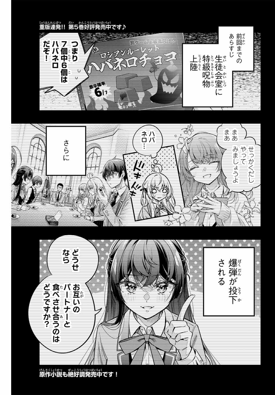 時々ボソッとロシア語でデレる隣のアーリャさん 第48話 - Page 1