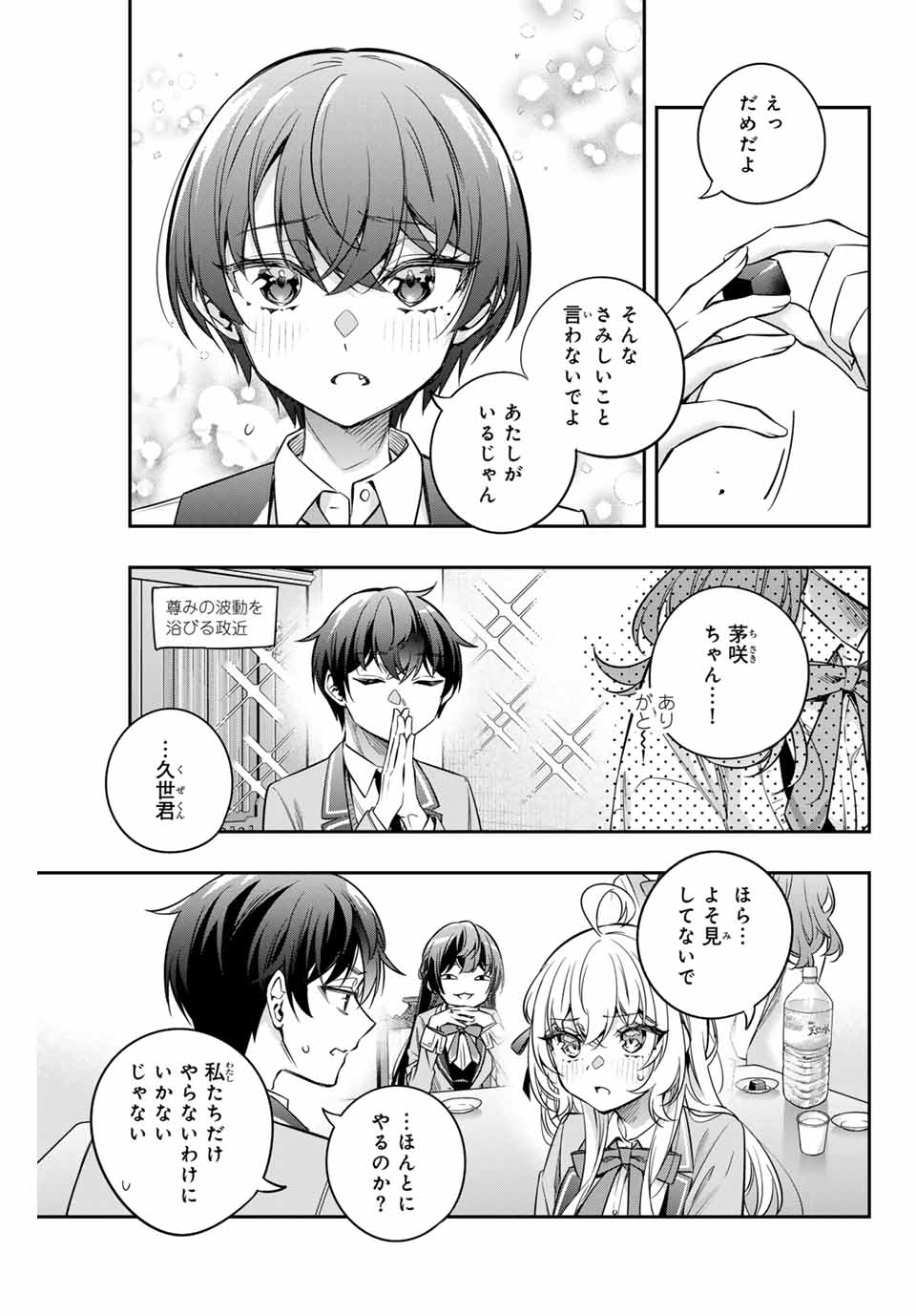 時々ボソッとロシア語でデレる隣のアーリャさん 第48話 - Page 9