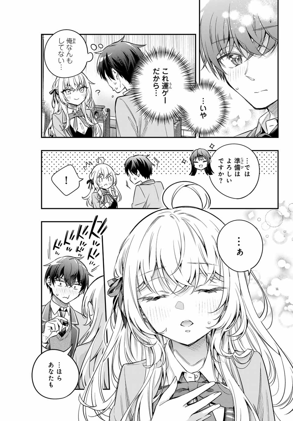 時々ボソッとロシア語でデレる隣のアーリャさん 第48話 - Page 11