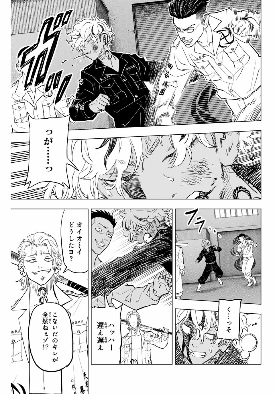 東京卍リベンジャーズ～場地圭介からの手紙～ 第34話 - Page 11