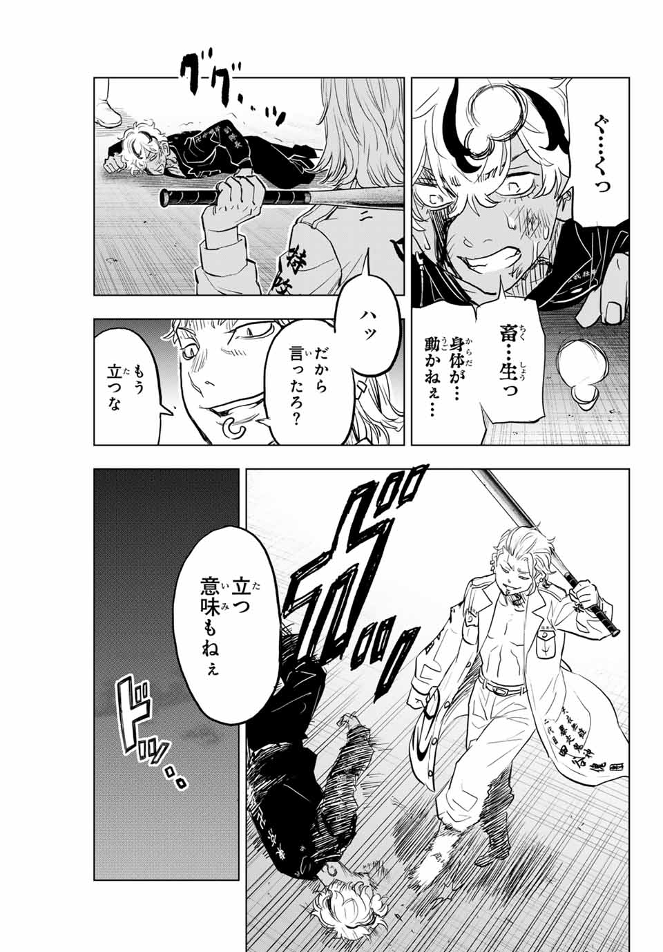 東京卍リベンジャーズ～場地圭介からの手紙～ 第34話 - Page 13