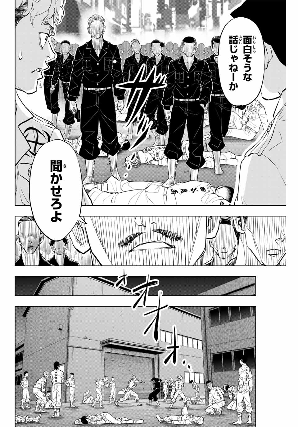 東京卍リベンジャーズ～場地圭介からの手紙～ 第35話 - Page 4