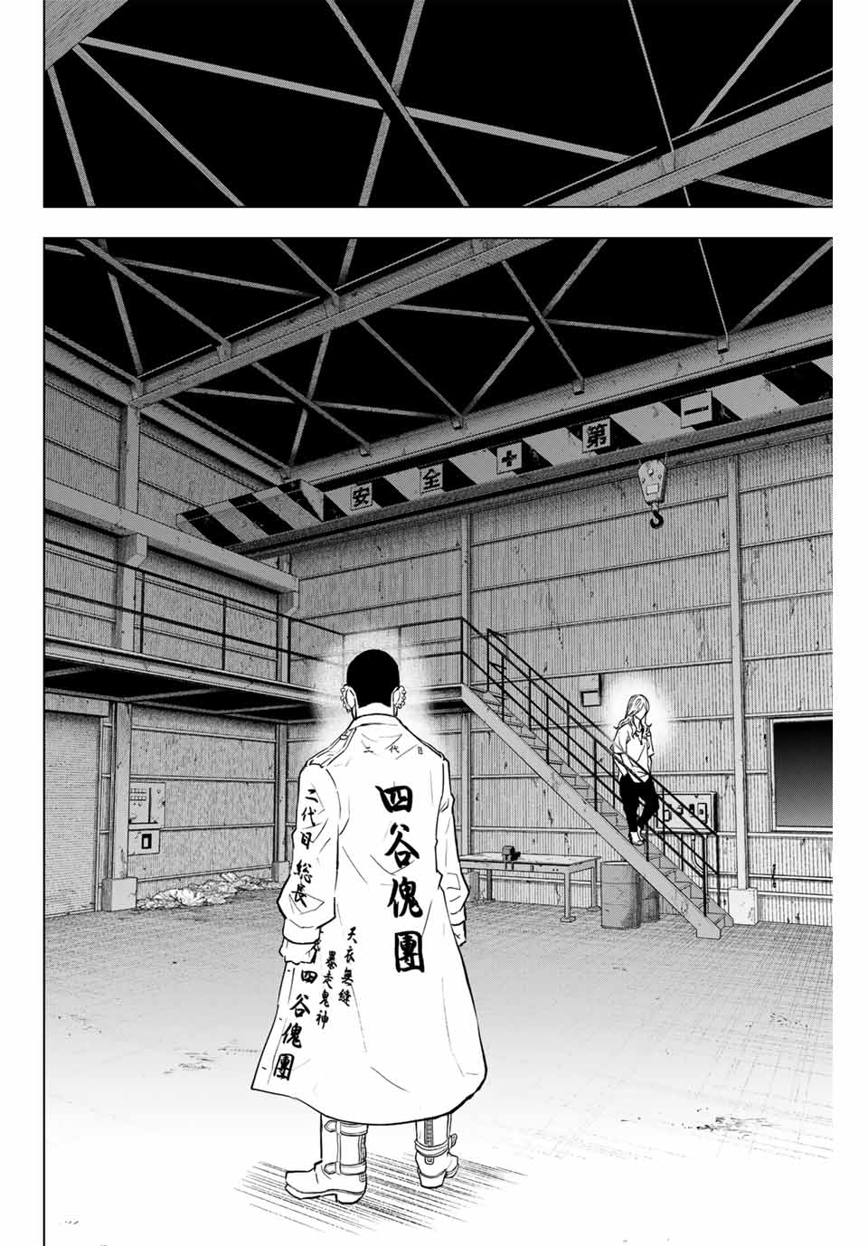 東京卍リベンジャーズ～場地圭介からの手紙～ 第35話 - Page 10