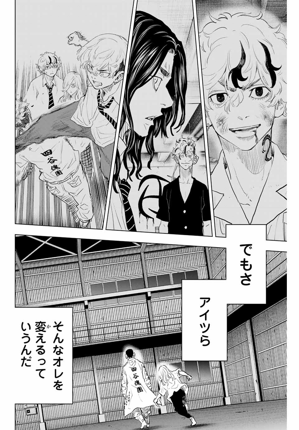 東京卍リベンジャーズ～場地圭介からの手紙～ 第35話 - Page 16