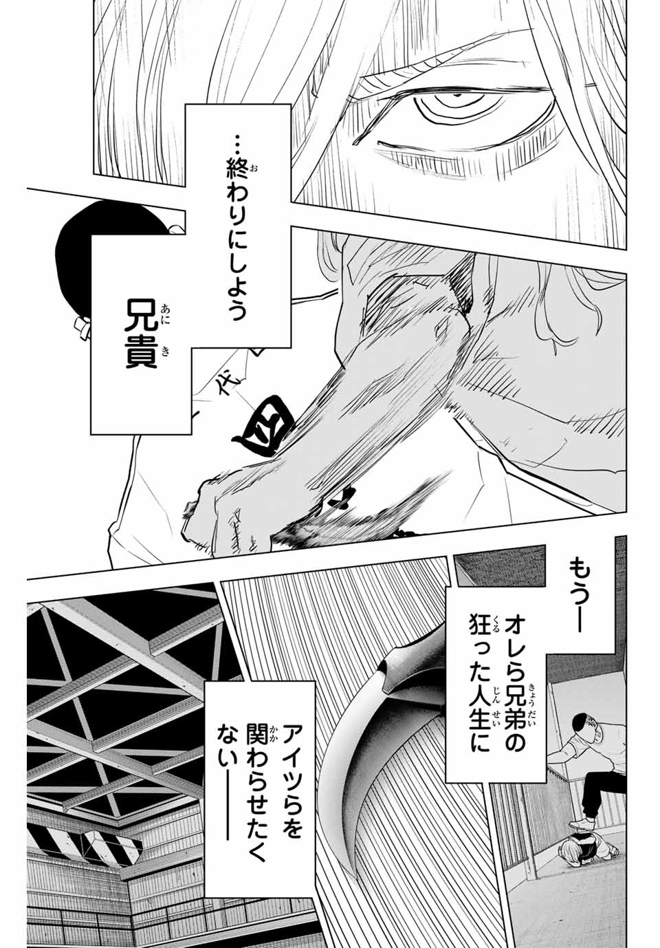 東京卍リベンジャーズ～場地圭介からの手紙～ 第35話 - Page 19