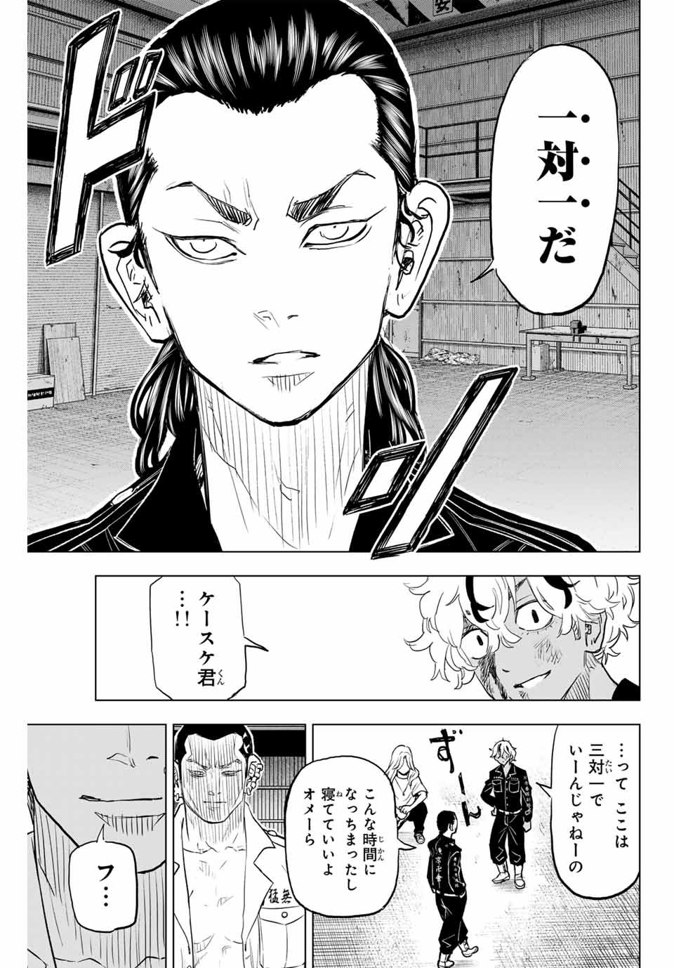 東京卍リベンジャーズ～場地圭介からの手紙～ 第35話 - Page 29