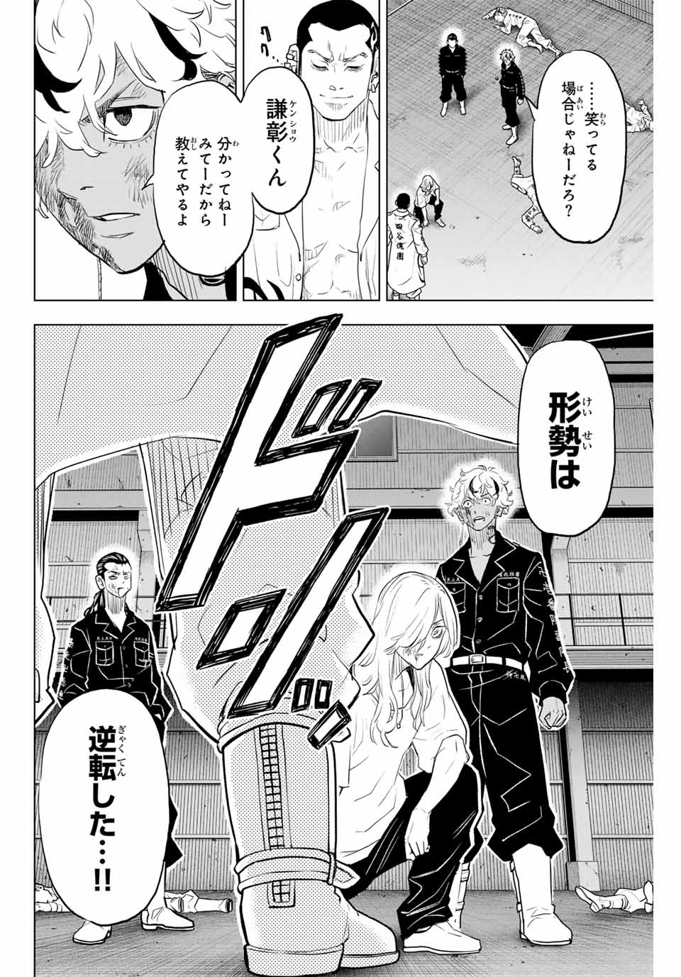 東京卍リベンジャーズ～場地圭介からの手紙～ 第35話 - Page 30