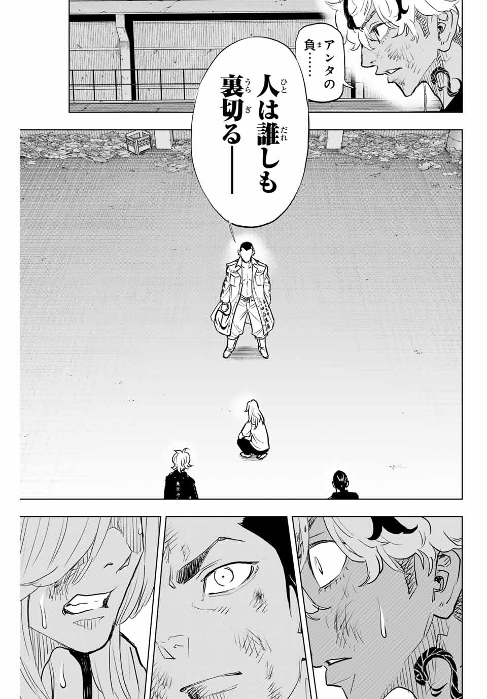 東京卍リベンジャーズ～場地圭介からの手紙～ 第35話 - Page 31