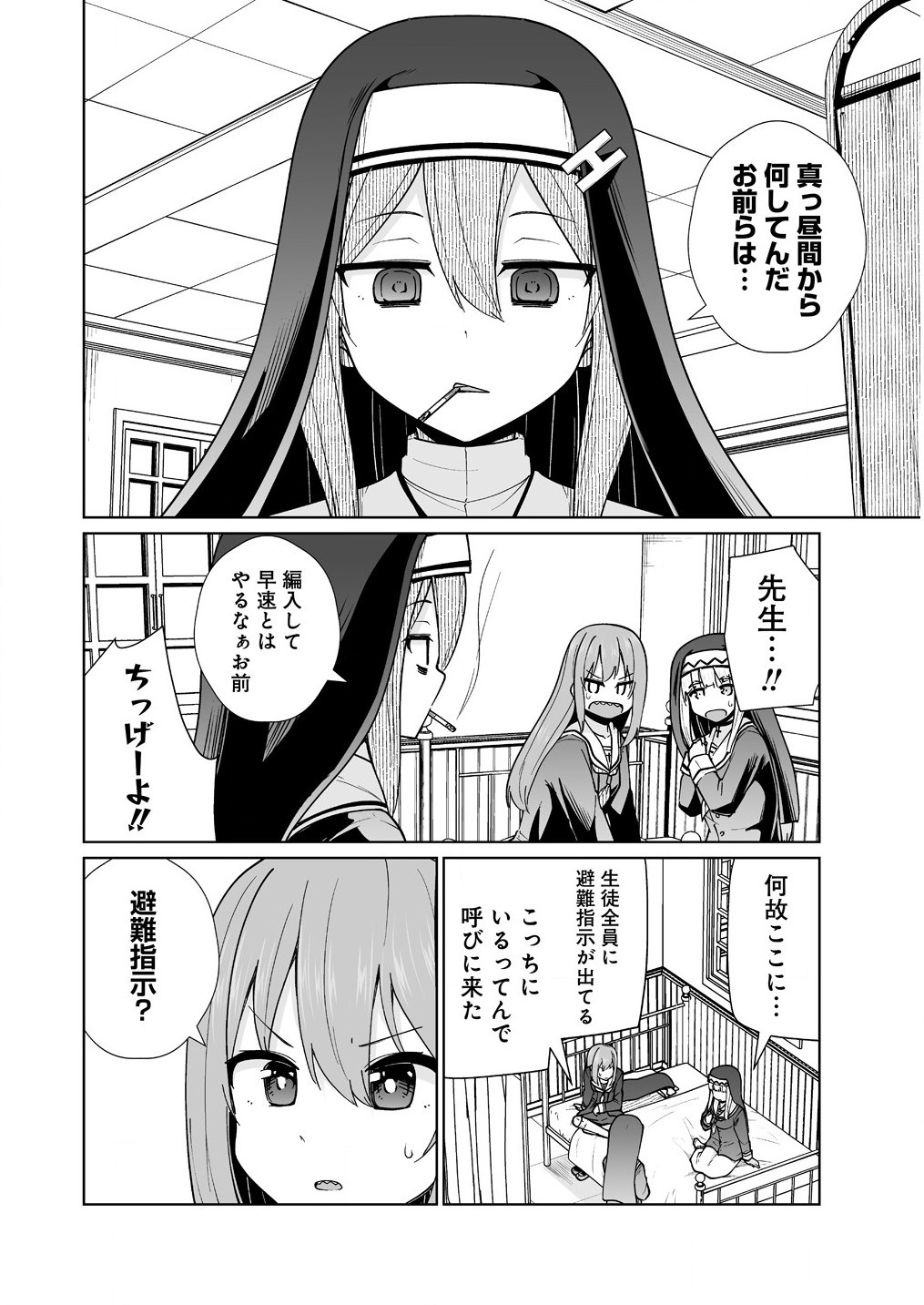 トモダチがほしかったので悪魔を復活させましたわ! 第5.2話 - Page 11