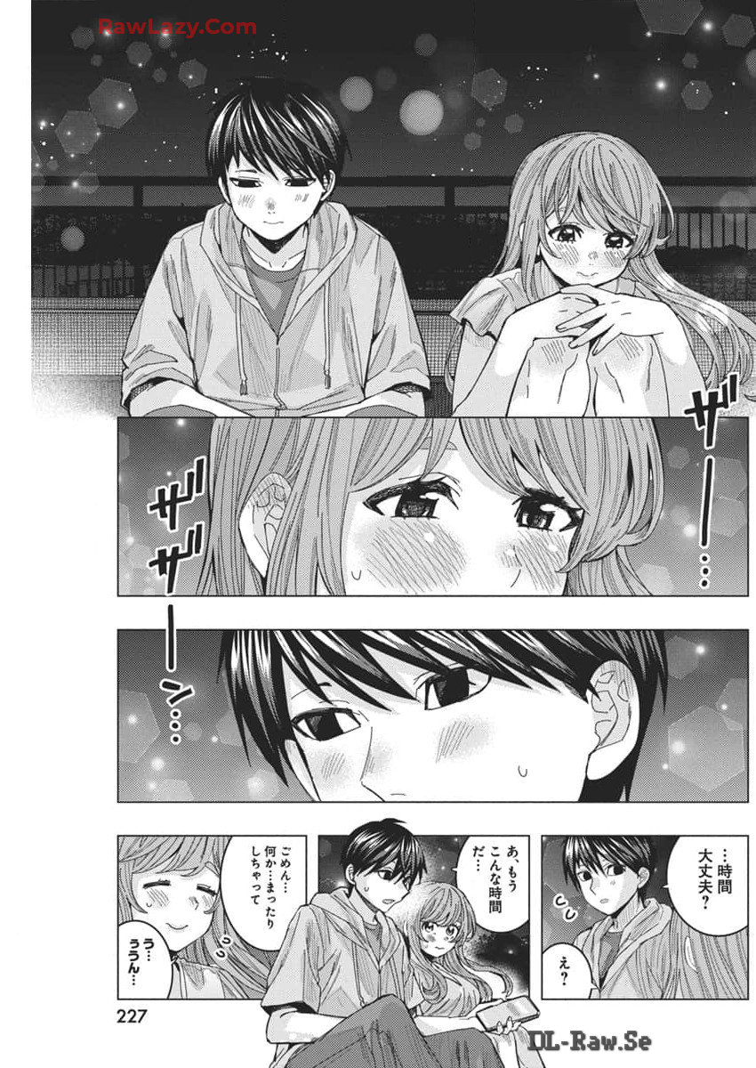 となりの信国さんは俺のことが好きな気がする 第69話 - Page 3