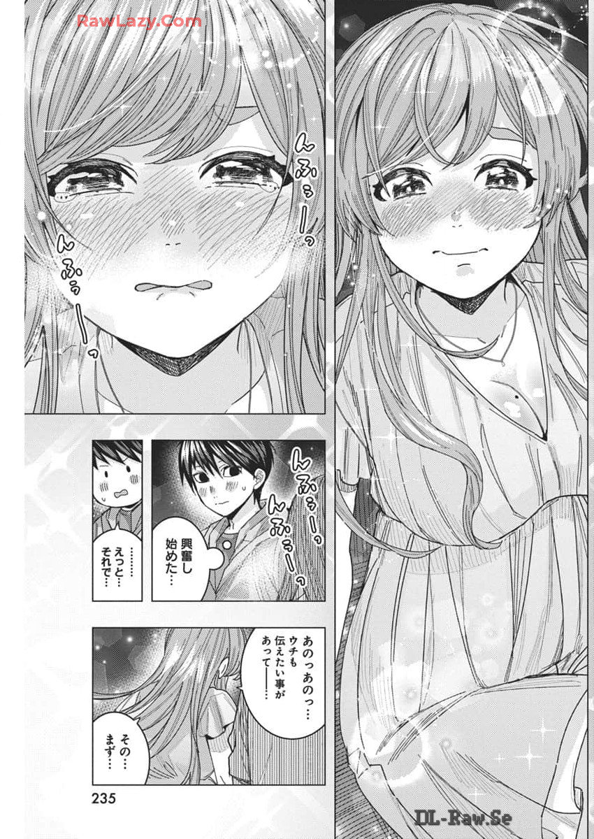 となりの信国さんは俺のことが好きな気がする 第69話 - Page 11