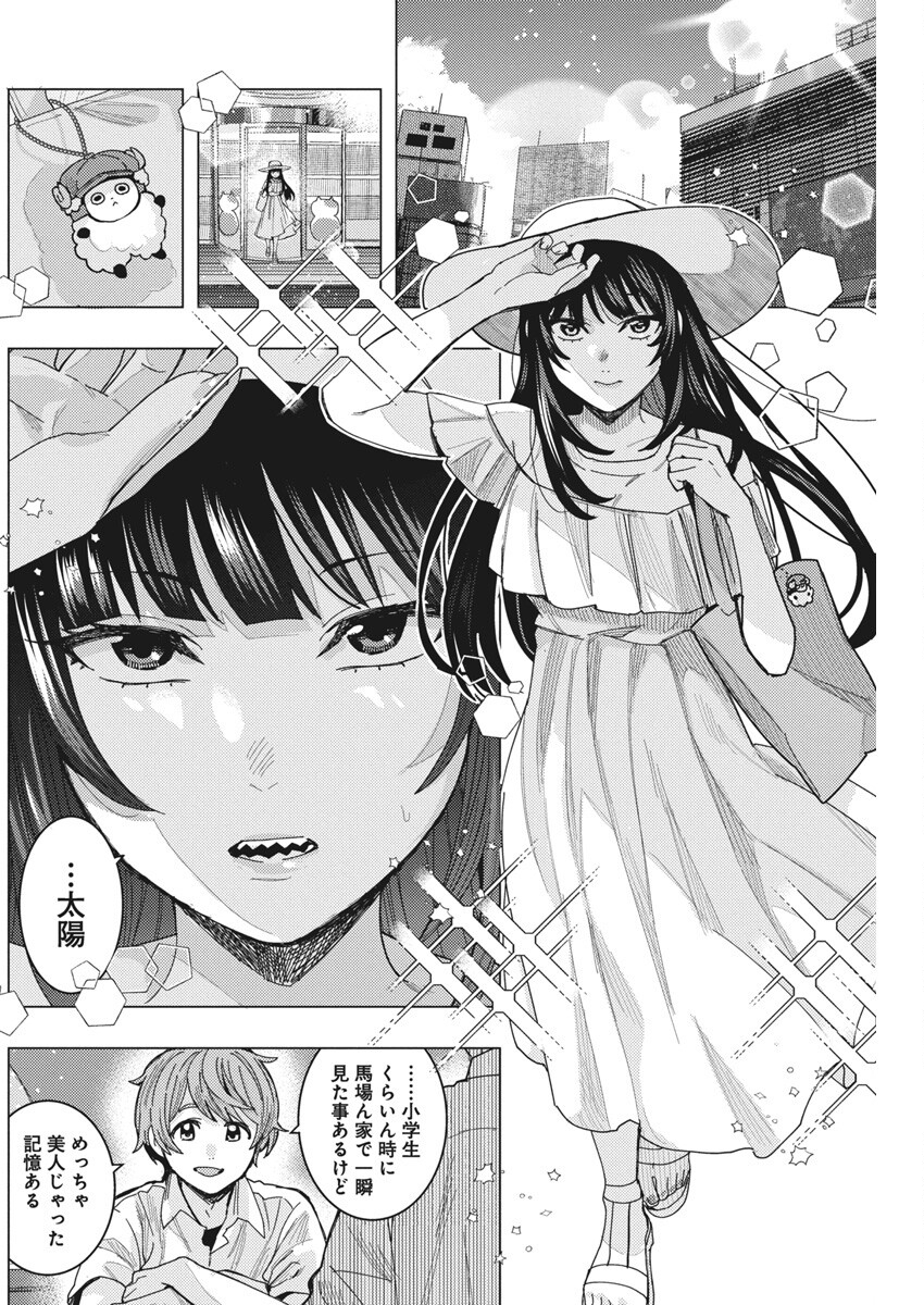 となりの信国さんは俺のことが好きな気がする 第70話 - Page 6