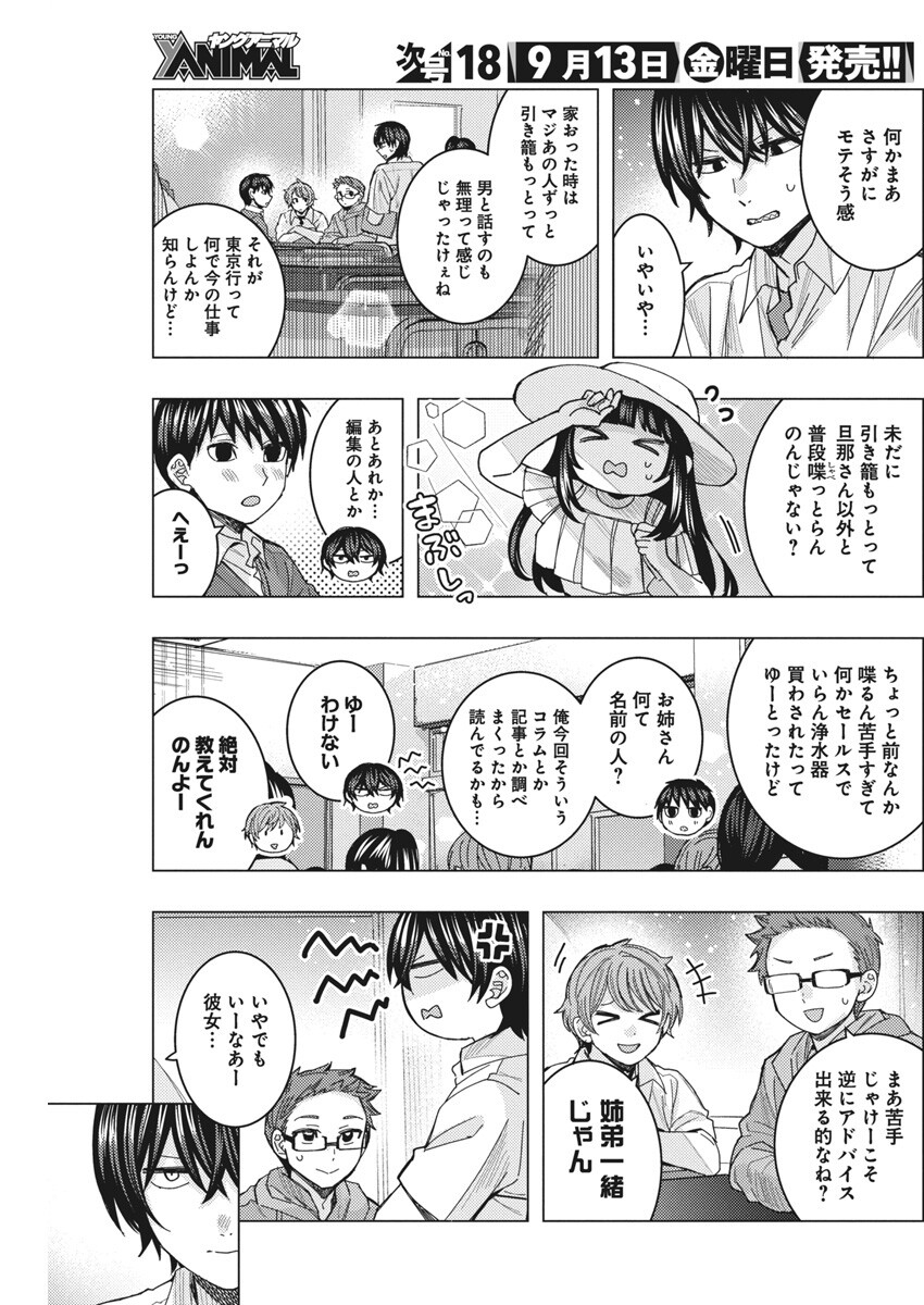 となりの信国さんは俺のことが好きな気がする 第70話 - Page 7