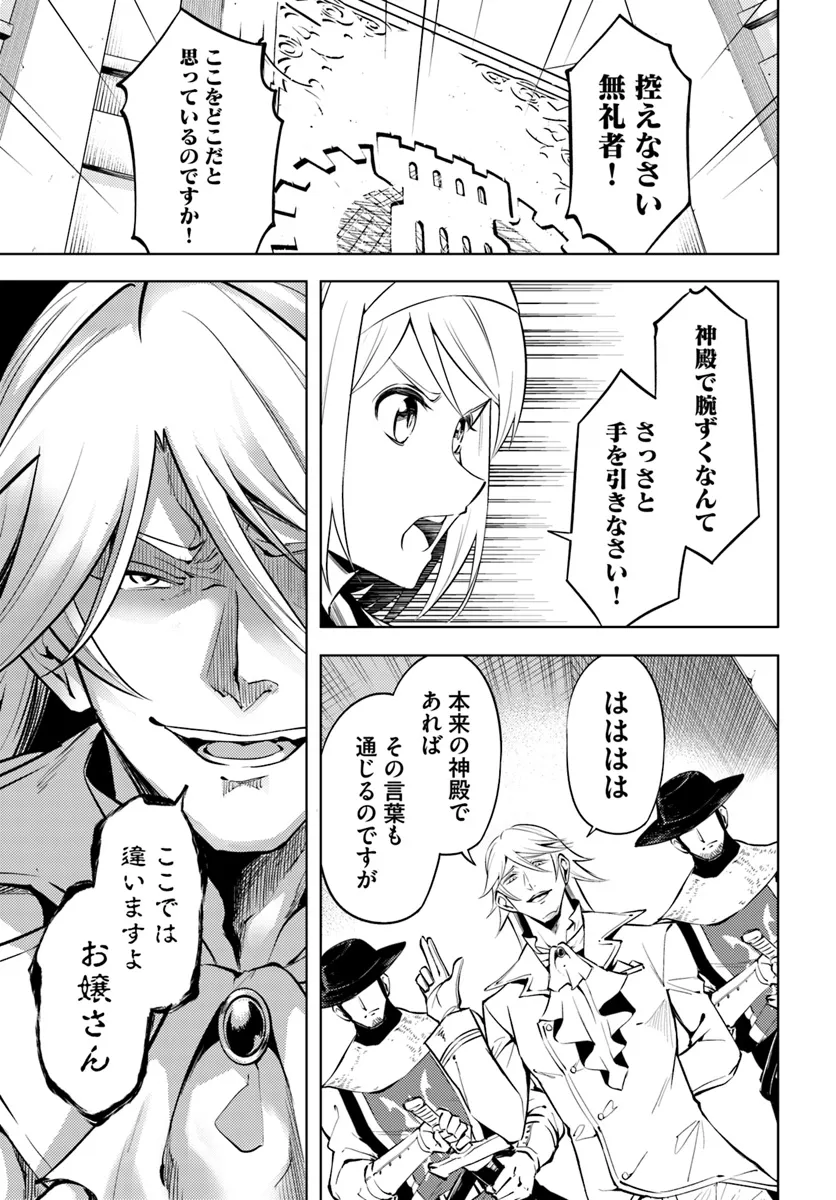 塔の管理をしてみよう 第80.1話 - Page 1