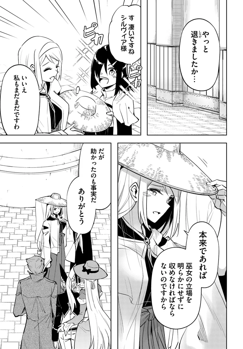 塔の管理をしてみよう 第80.1話 - Page 9