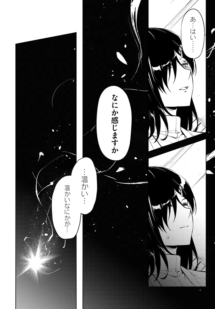 塔の管理をしてみよう 第80.1話 - Page 20