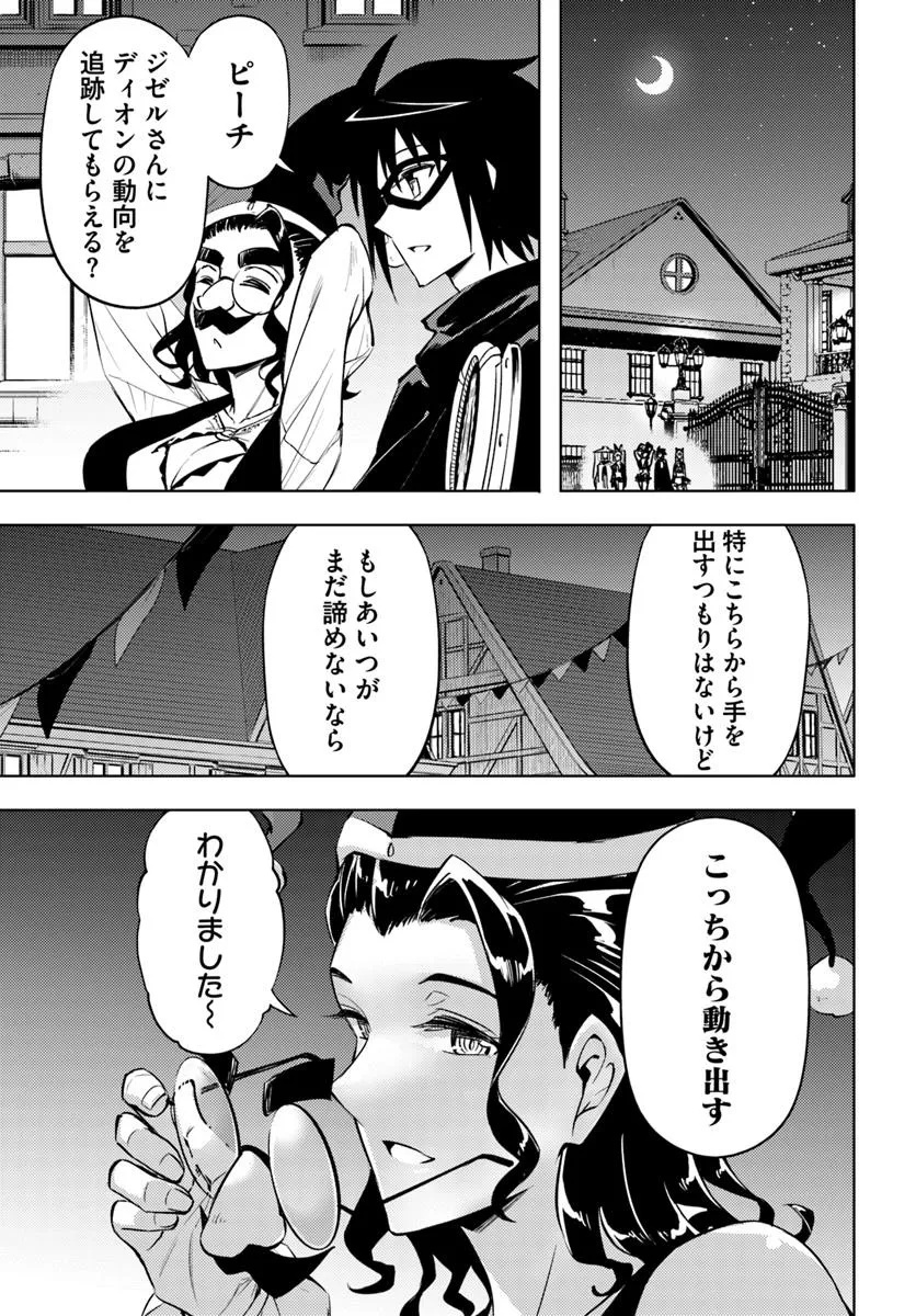 塔の管理をしてみよう 第81.1話 - Page 15