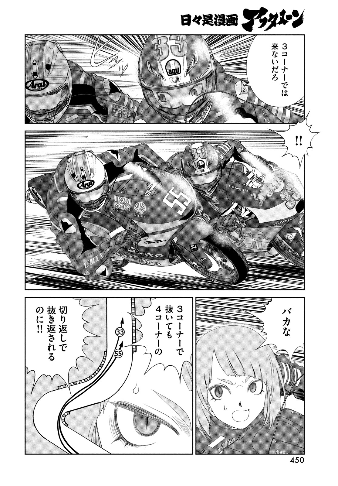 トップウGP 第100話 - Page 22