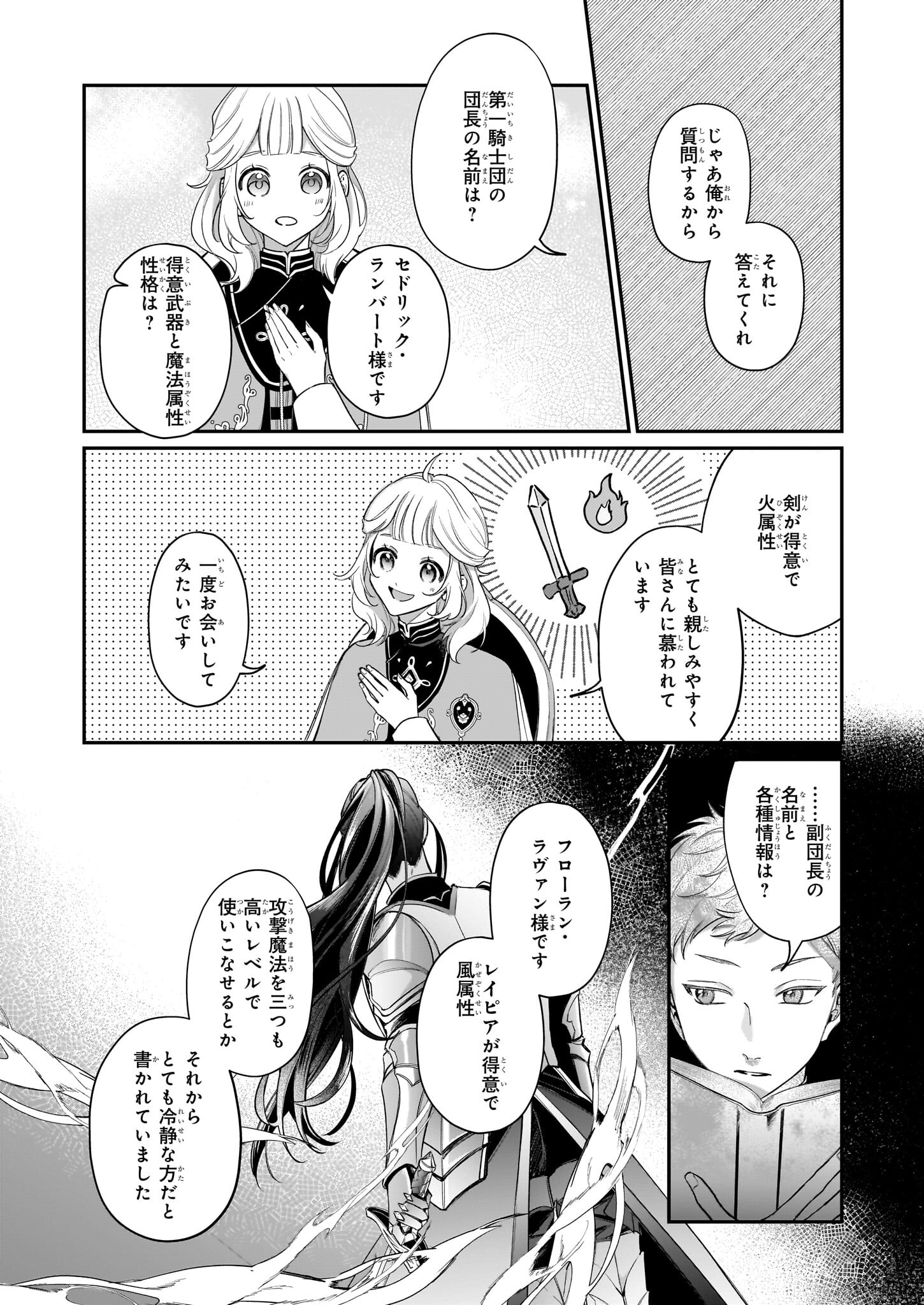 図書館の天才少女 ～本好きの新人官吏は膨大な知識で国を救います!～ 第1話 - Page 48